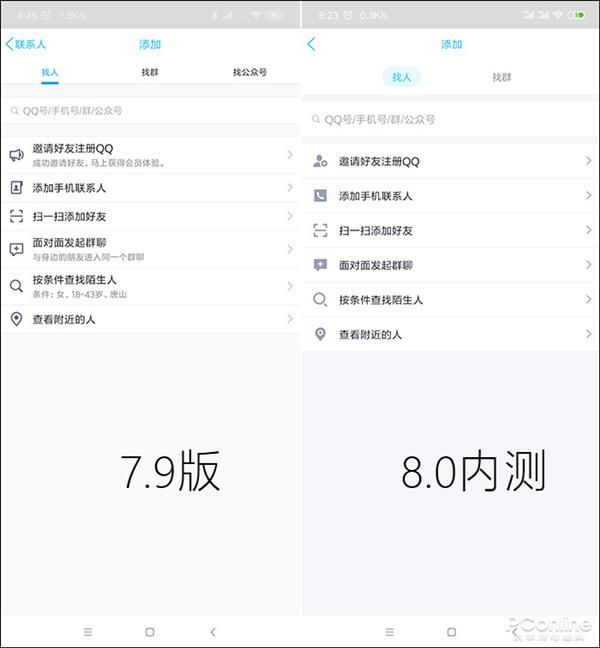 安卓手机qq8.1.8内测,手机qqv8.0.2官方版本