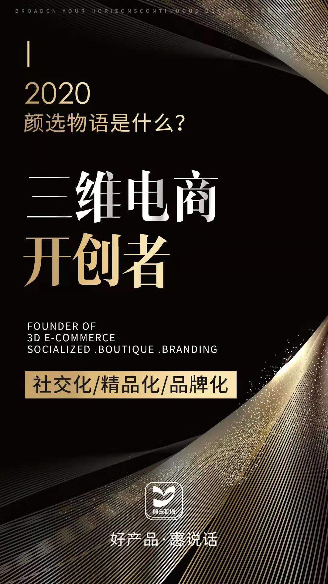 低聚肽是颜选物语的制胜法宝也是中国的骄傲，国货之光