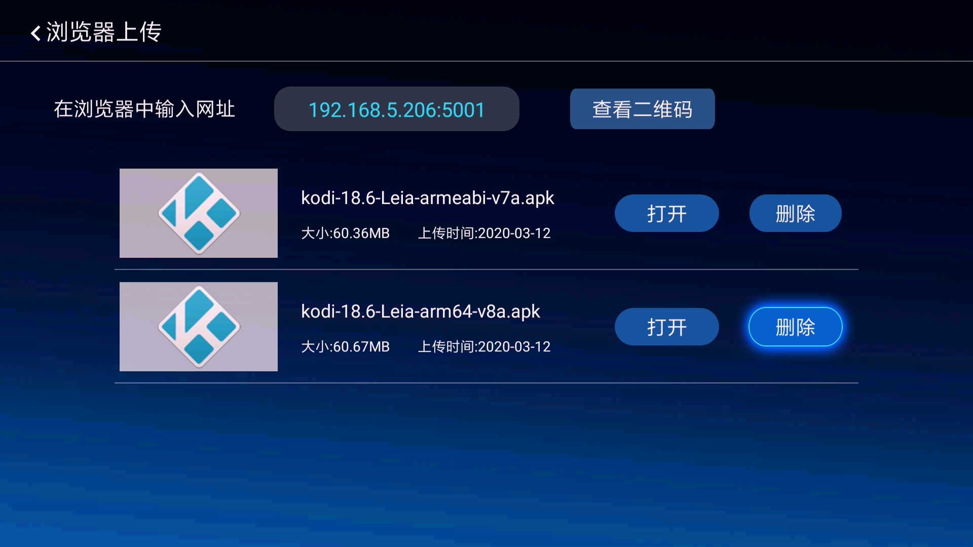 「安卓TV」家庭影音串流平台:威联通TS-251D部署KODI+PLEX