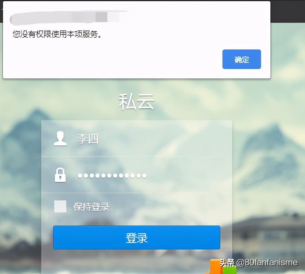 群晖nas连接电视访问权限,群晖nas账号和权限设置教程