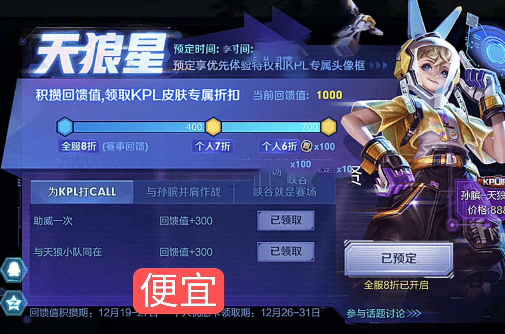 伽罗新皮肤天狼溯光者视频,伽罗天狼溯光者开售时间