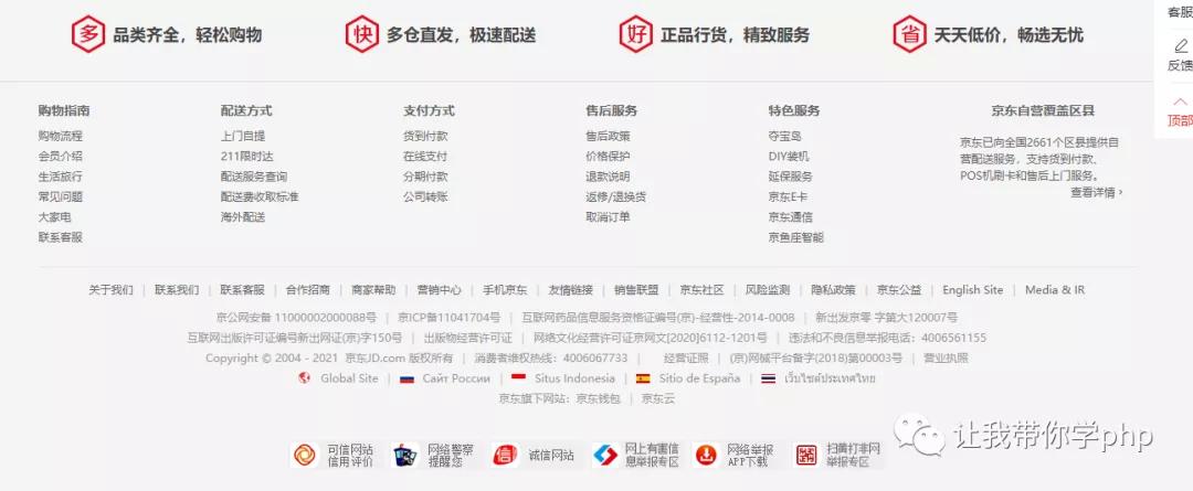 html编程入门自学,新手程序员html基础入门篇