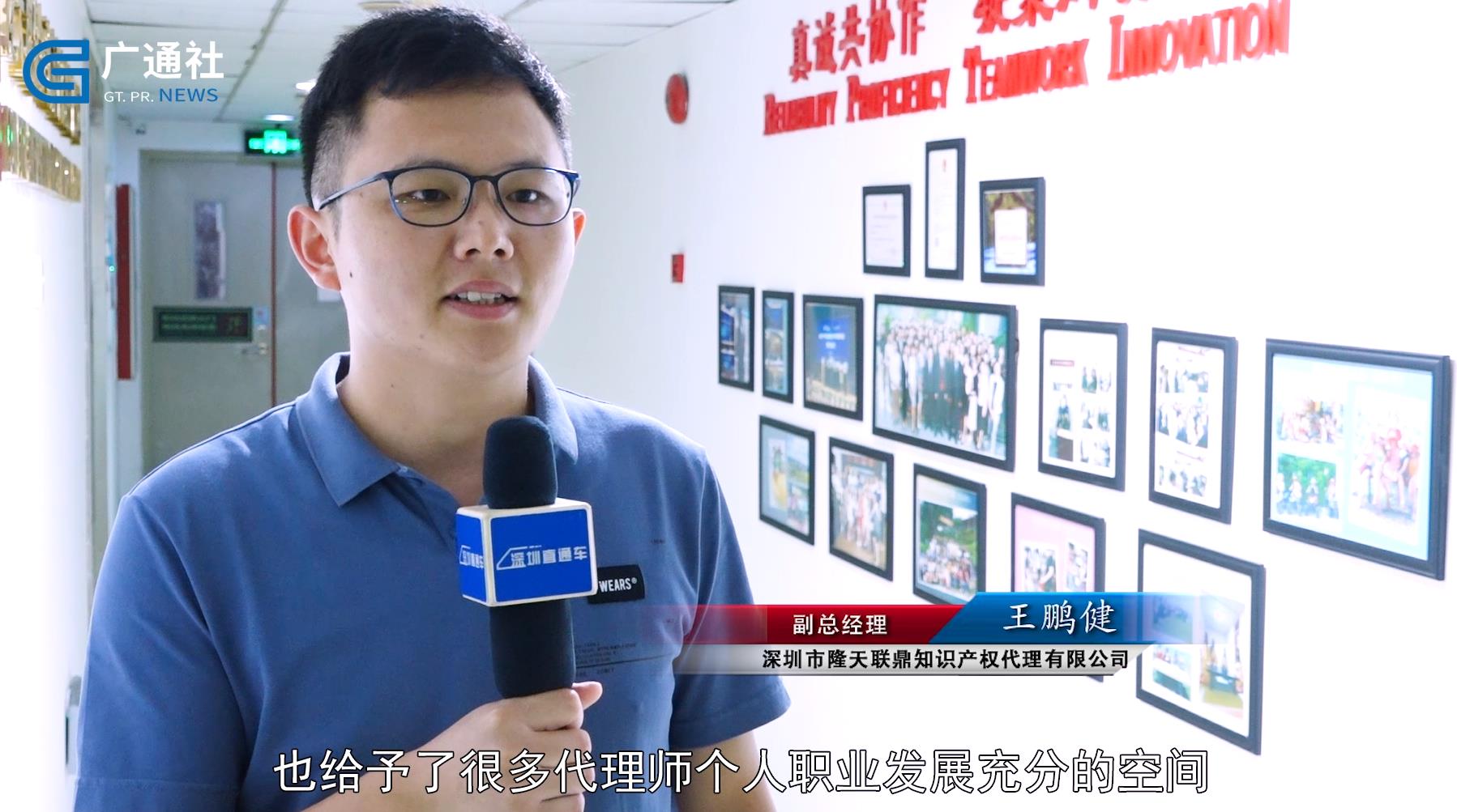 娣卞湷鐢佃鍙版繁鍦崇洿閫氳溅鏍忕洰,娣卞湷闅嗗ぉ鑱旈紟鐭ヨ瘑浜ф潈