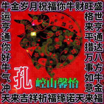 年味文化大餐！最新网络世界符号工具表情包【百家姓】专辑！