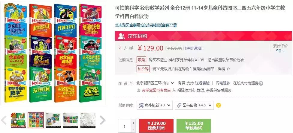 深圳学校寒假作业大曝光！您家孩子的寒假作业有趣吗？
