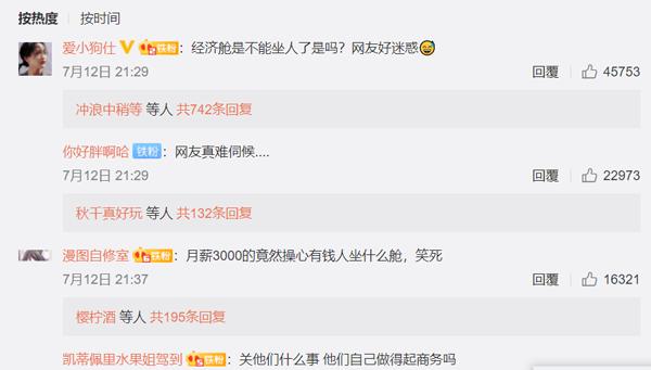 黎明方媛带着两个孩子坐经济舱,方媛演讲说坐经济舱