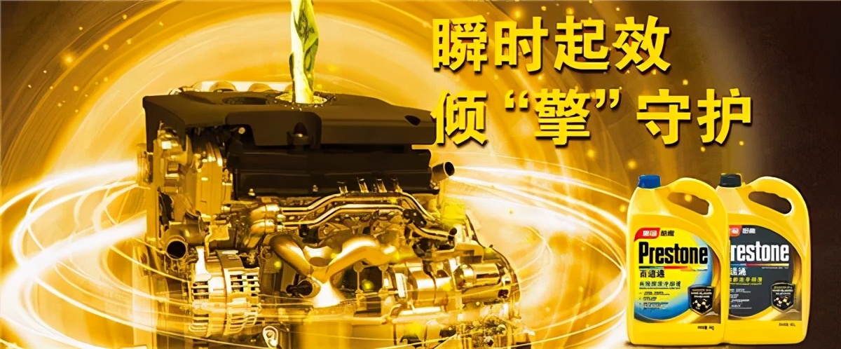 赋能远航专注创新丨百适通汽车荣获2020年度润滑油知名品牌