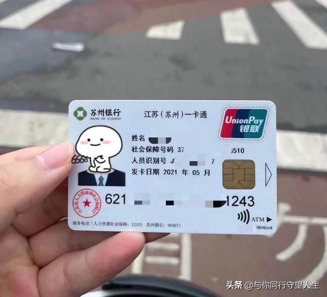 已有第三代社保卡如何开通一卡通,第三代社保卡一卡通包括哪些功能