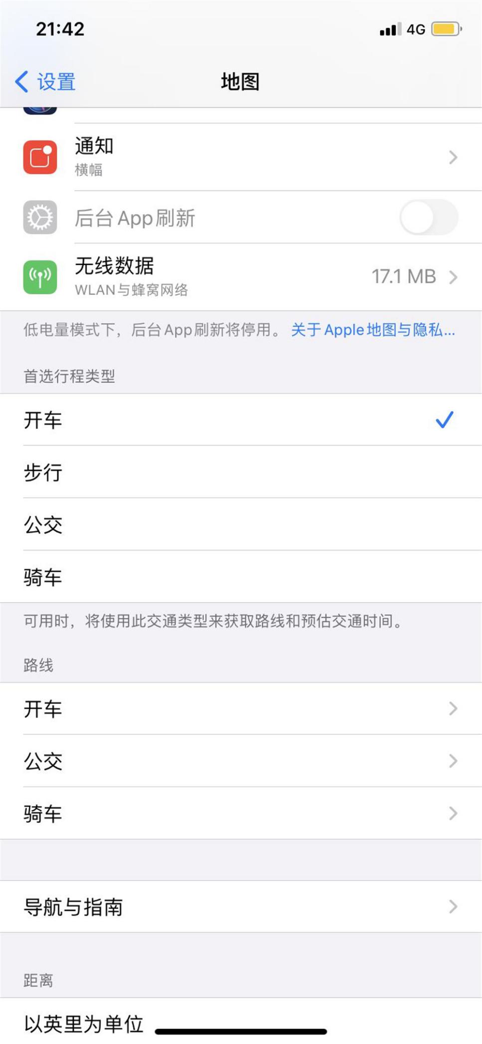 iphone地图导航不准,iphone地图不准但是微信定位准确