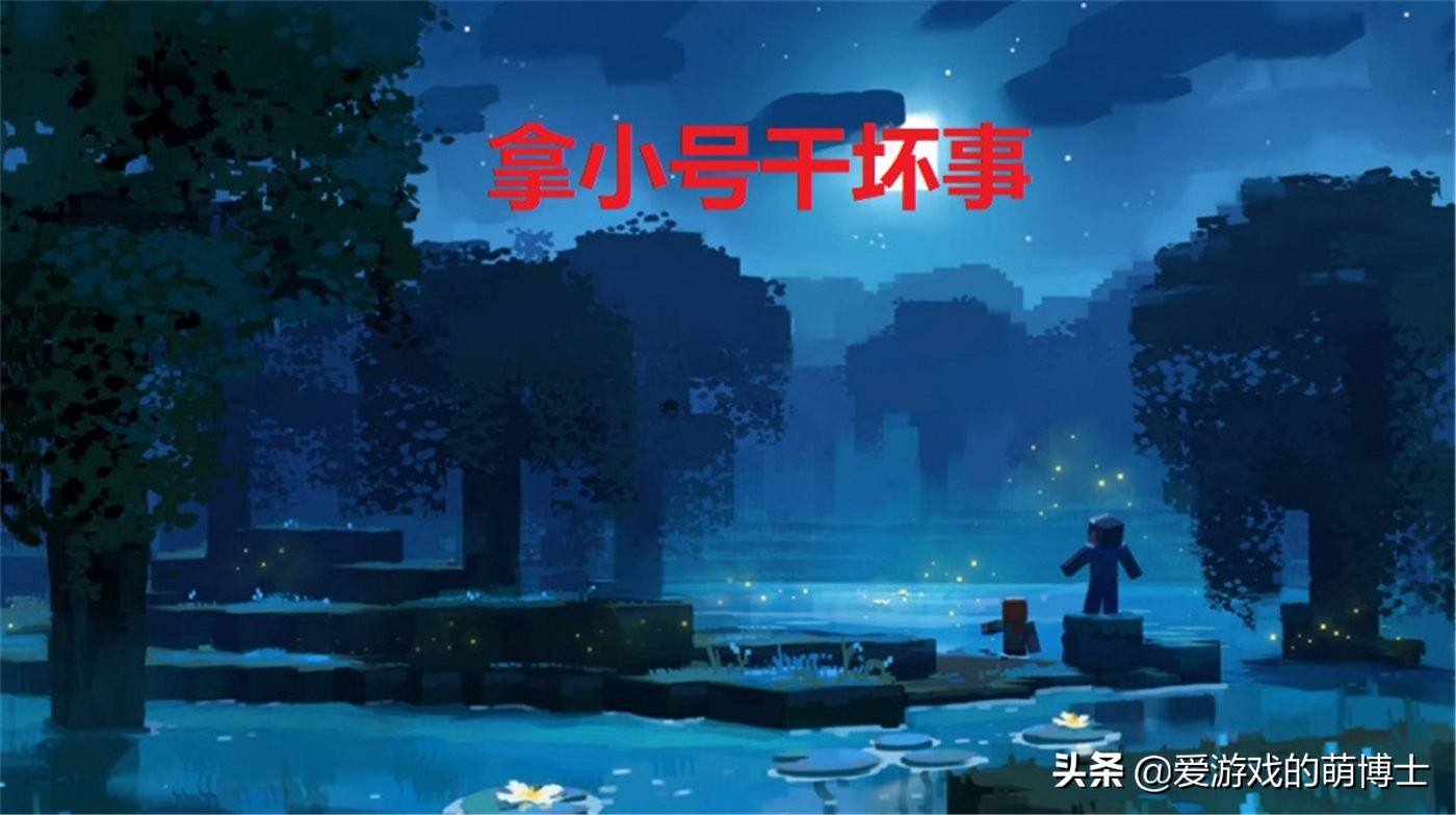 拿小号干坏事的《我的世界》玩家注意了,你们已经成为黑客的目标