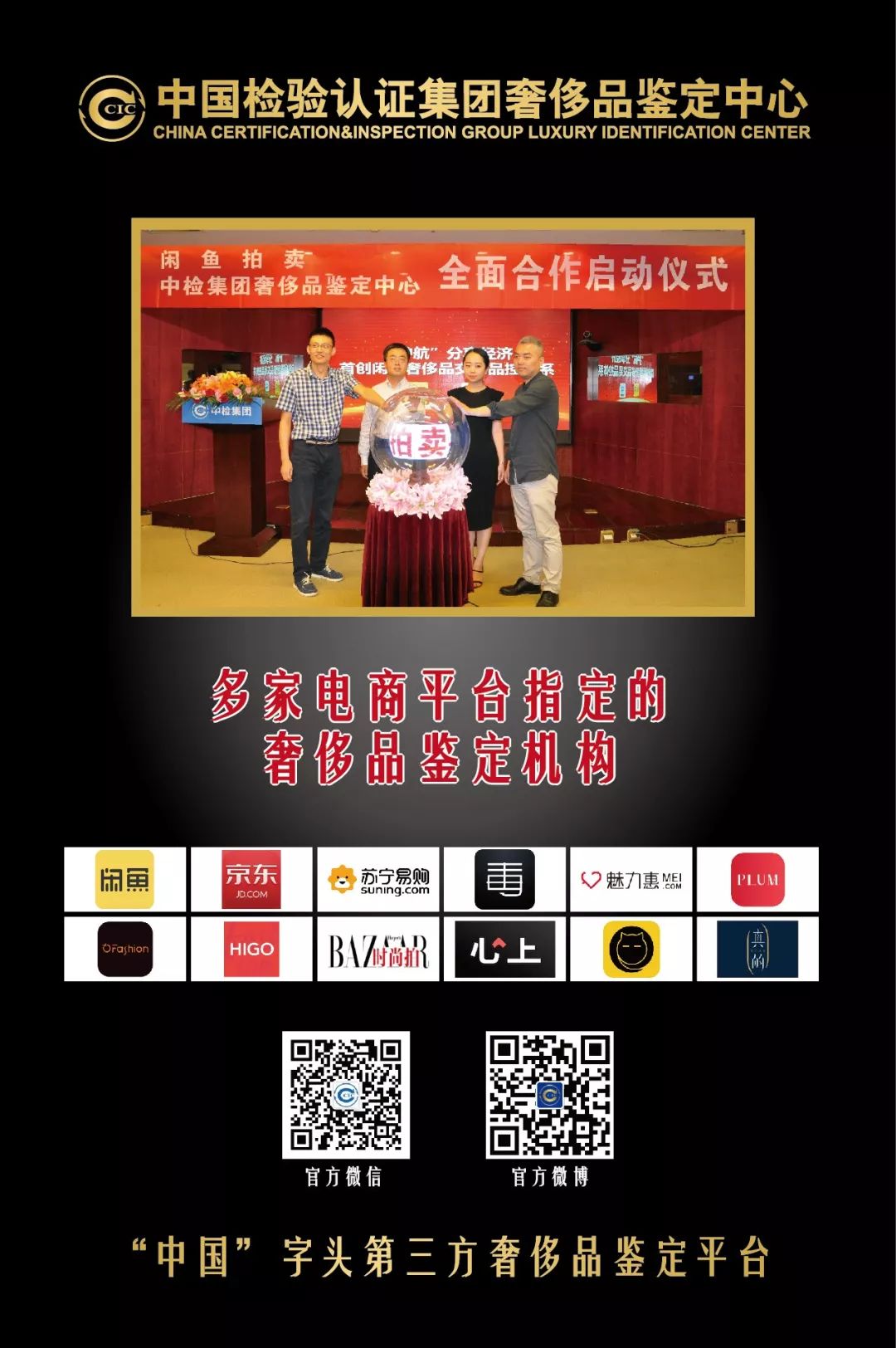 中检奢侈品鉴定培训,中检奢侈品培训靠谱吗