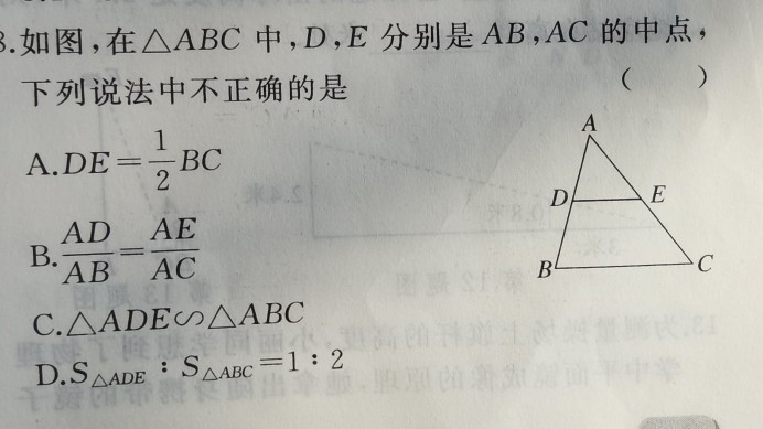 相似三角形方法归纳及应用,相似三角形的讲义