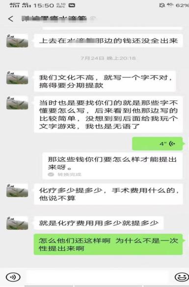 轻松筹怎么才能快速筹到款,轻松筹和水滴筹怎么申请