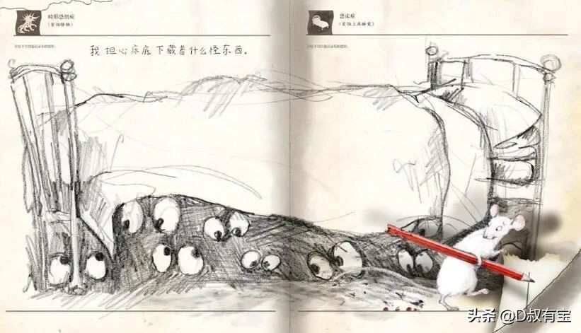 爱挑食的小老鼠绘本分享,绘本小老鼠的烦恼