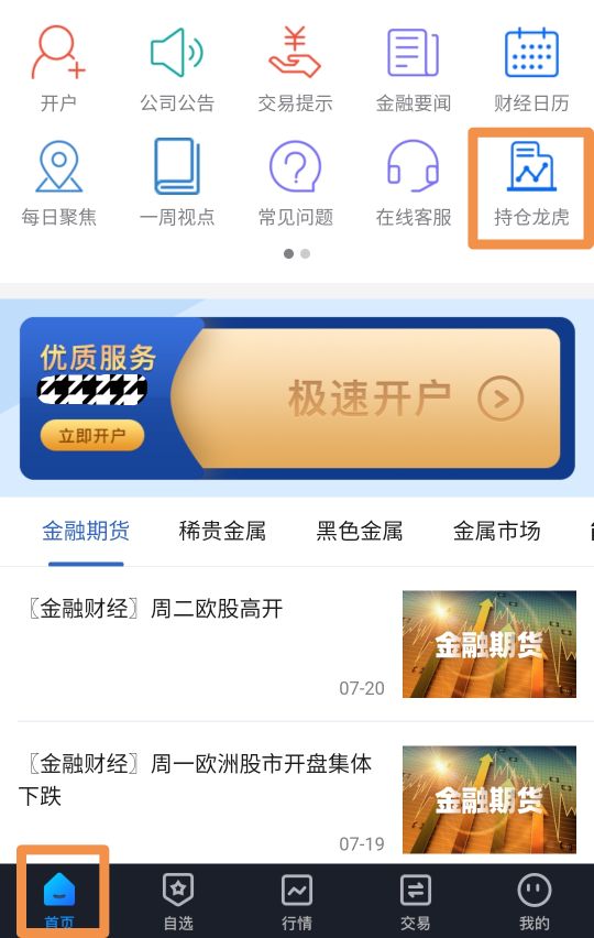 主力怕散户学会看资金流向,龙虎榜解析市场资金动向