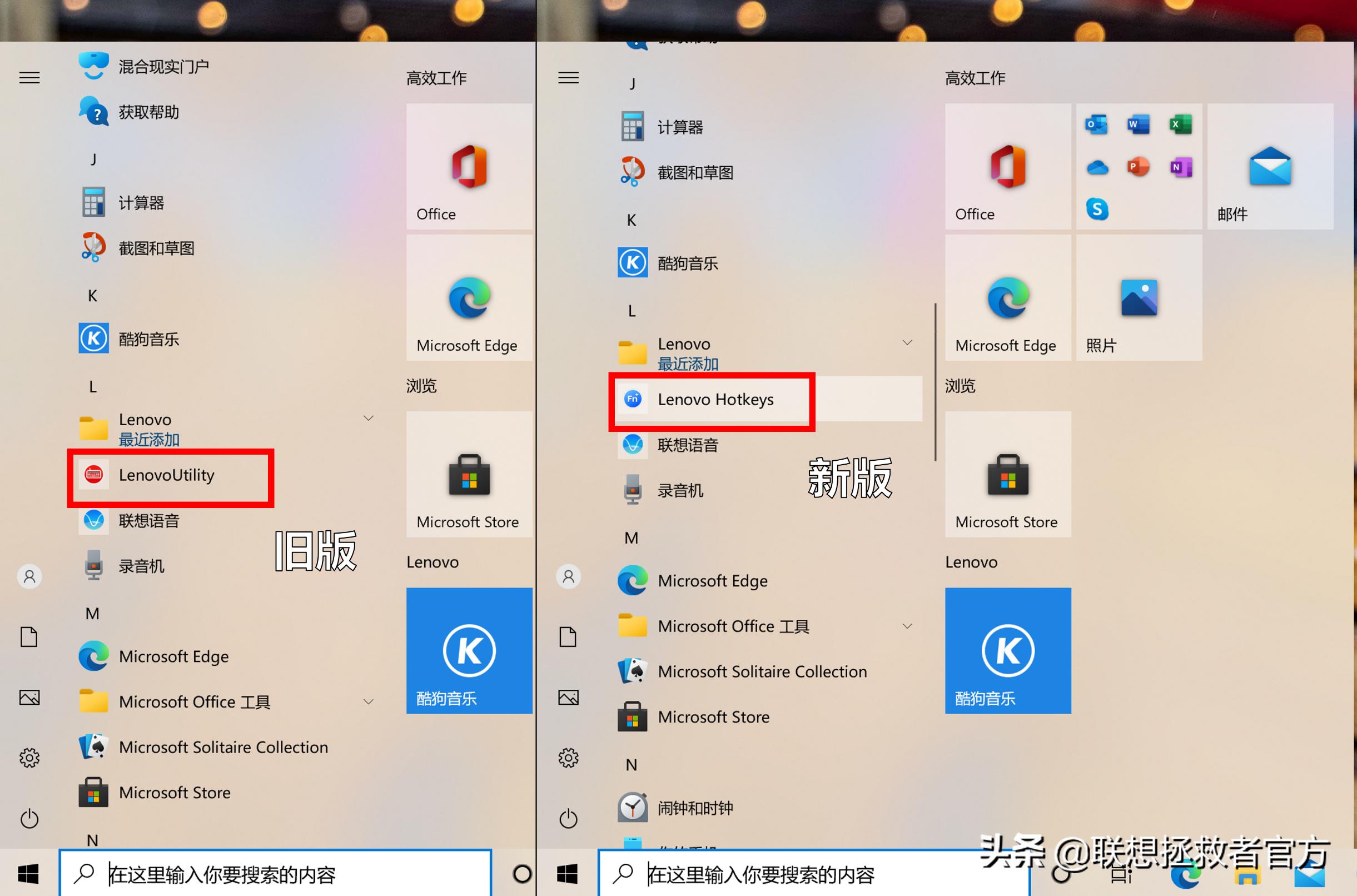 lenovohotkeys是什么软件,lenovohotkeys无法使用