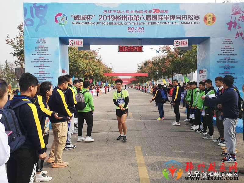 彬州马拉松官方互动,彬州市信合杯马拉松