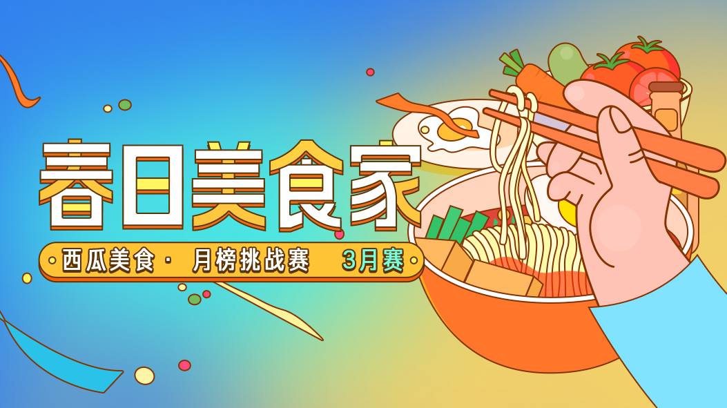 西瓜美食获奖,西瓜美食中奖