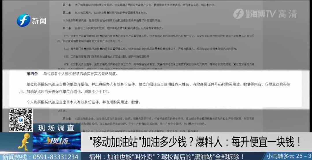 记者实地揭秘:直接上门服务,加油也能叫“外卖”