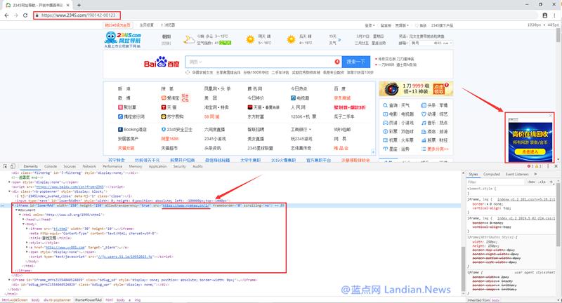 部分2345网址导航投放病毒*取盗**用户各个热门游戏账号