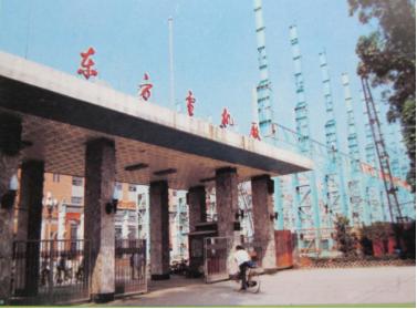 华西集团与东方电机厂五十年建造施工情缘