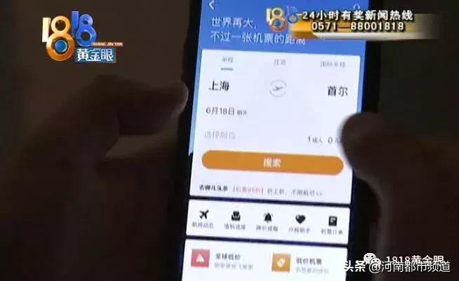 网上的特价机票代购靠谱吗,特殊渠道买低价机票