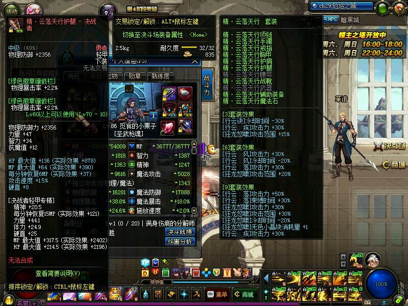 dnf搬砖异界套排名,dnf新史诗可以搬砖吗