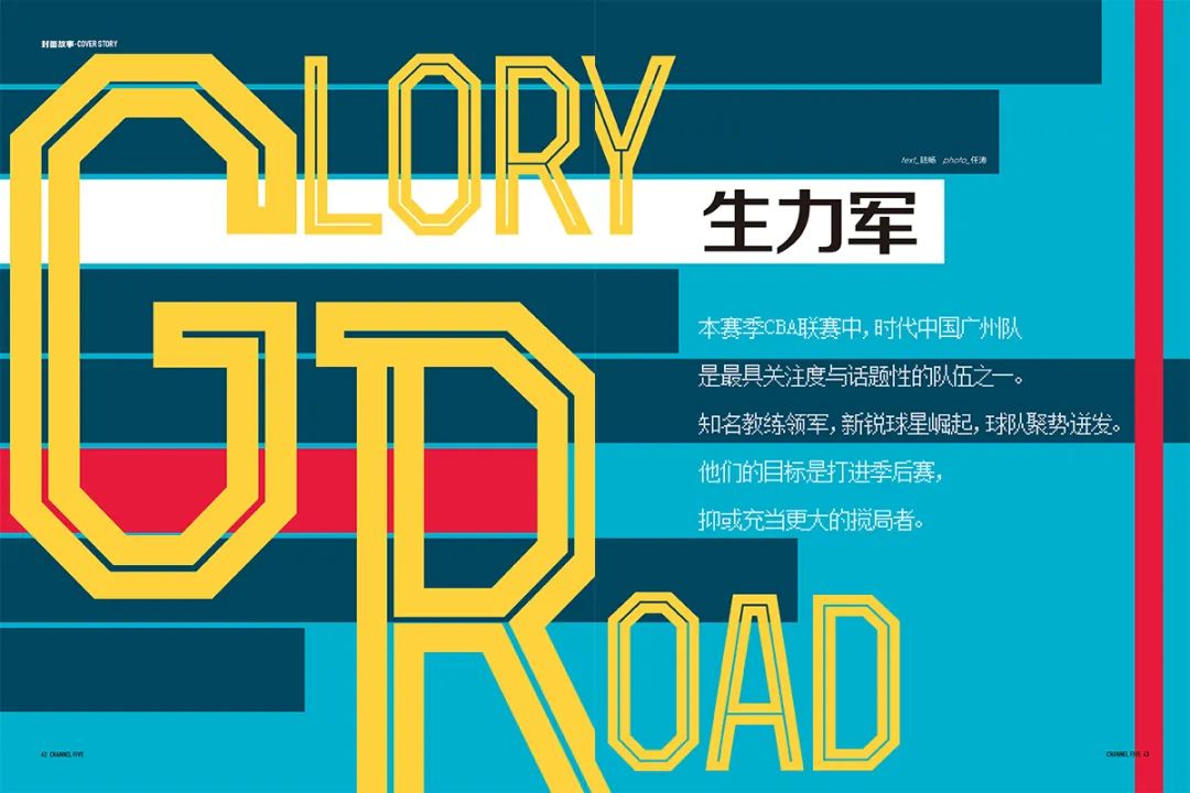 第5频道周刊,第五频道节目单