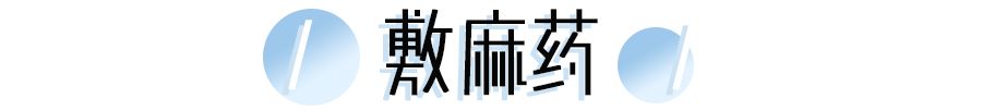 张雨绮说做超声刀就像在烤肉?我去体验了一把……