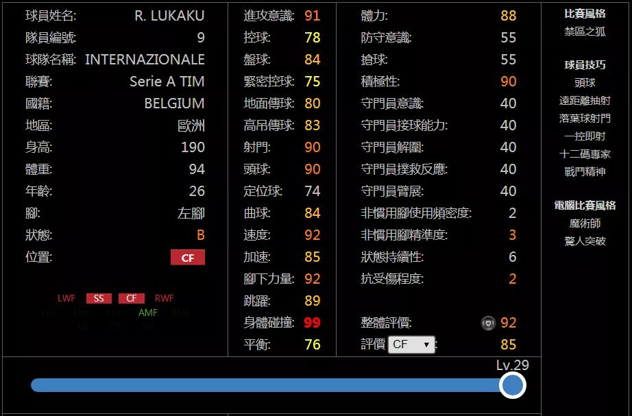 2021-2022赛季身价暴涨的足球运动员,实况足球球员升值