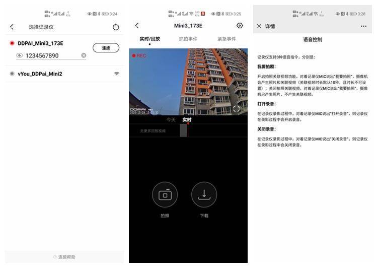 突然！都卖300多？70迈、360、盯盯拍横评，结局显而易见