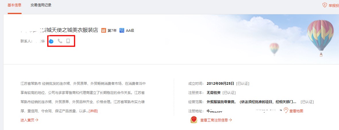 闲鱼开店怎么找货源,无货源电商开店步骤