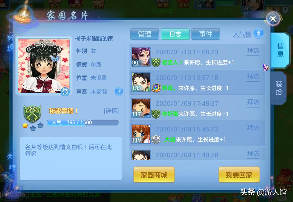 神武4手游帮派宗旨怎么改,神武4手游转门派说明