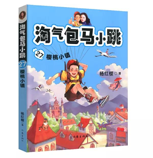 看过世界的孩子更强大十一假期陪孩子读读书