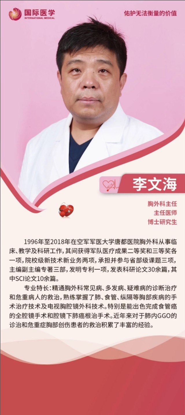 北京胸外科纵隔囊肿微创手术,西安国际医学中心胸外科咋样