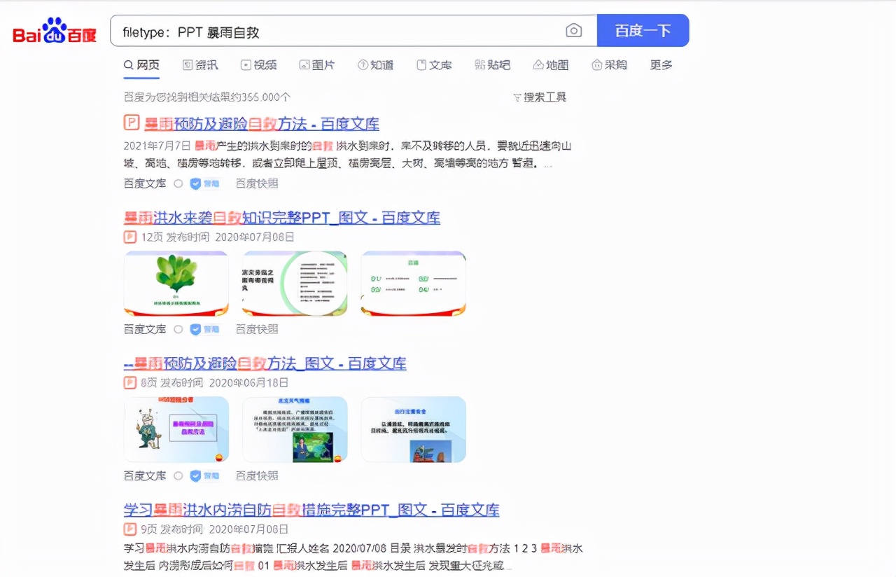 鍏充簬鎼滅储寮曟搸鐨勭煡璇嗕綘瀛︿細浜嗗悧,鎼滅储寮曟搸鐨勫師鐞嗗拰浣跨敤