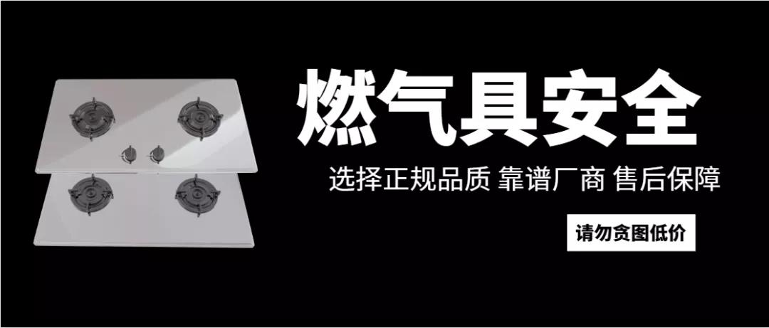 燃气器具违法处罚,燃气违法案件