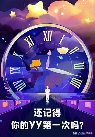 YY十周年专属报告，哦哥消费3.8亿多，微凉国王到访804位