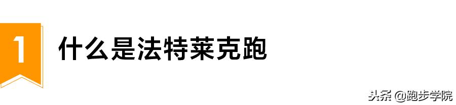 跑步很枯燥,跑步枯燥为什么还要坚持跑