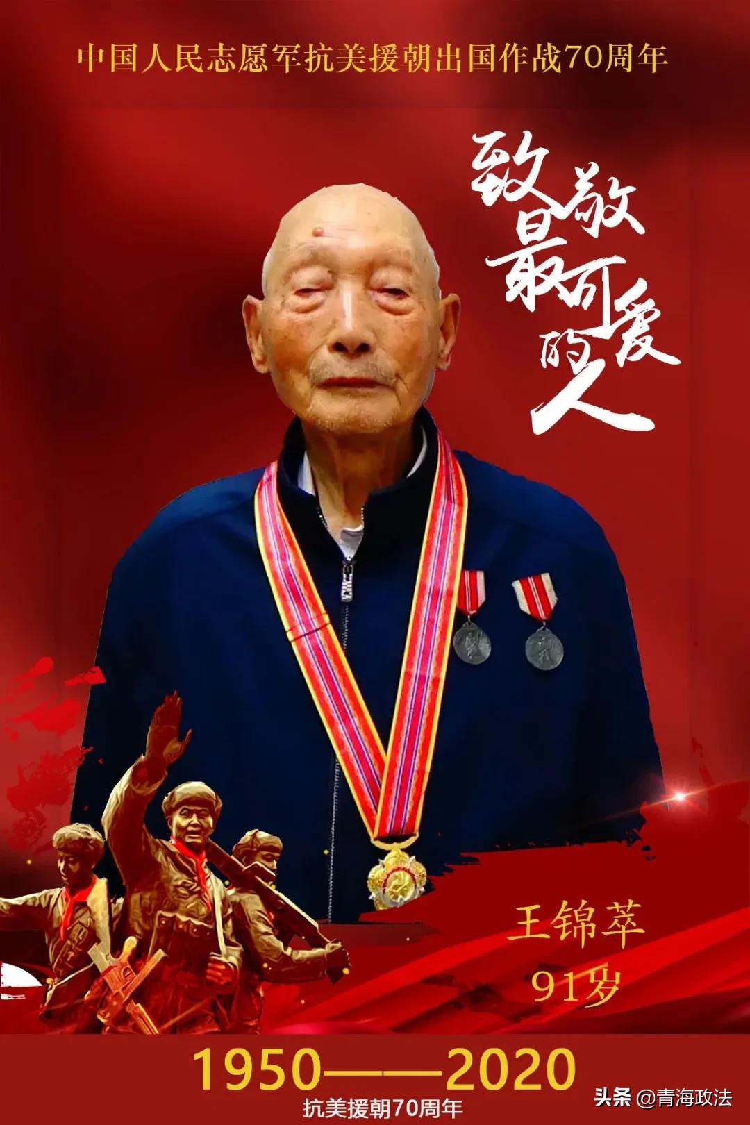 致敬最可爱的人英烈们,致敬警察最可爱的人