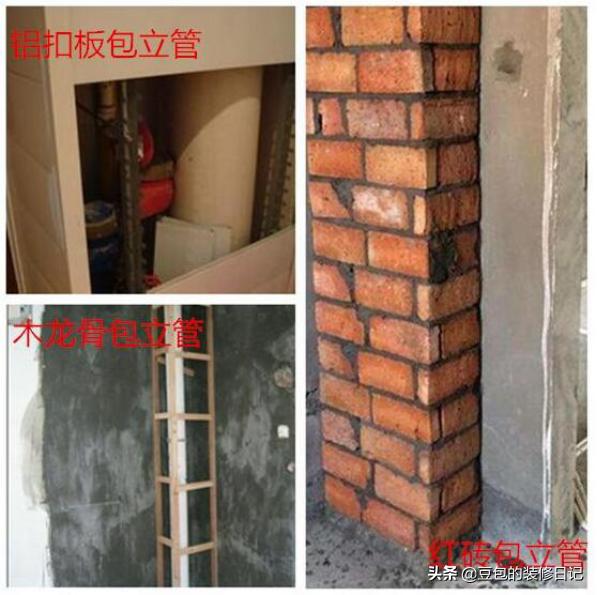 家里装修包立管用什么包,装修房子包管子最好用什么