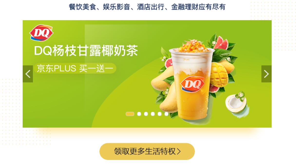 京东plus会员99和148有什么区别,淘宝88会员和京东plus哪个好