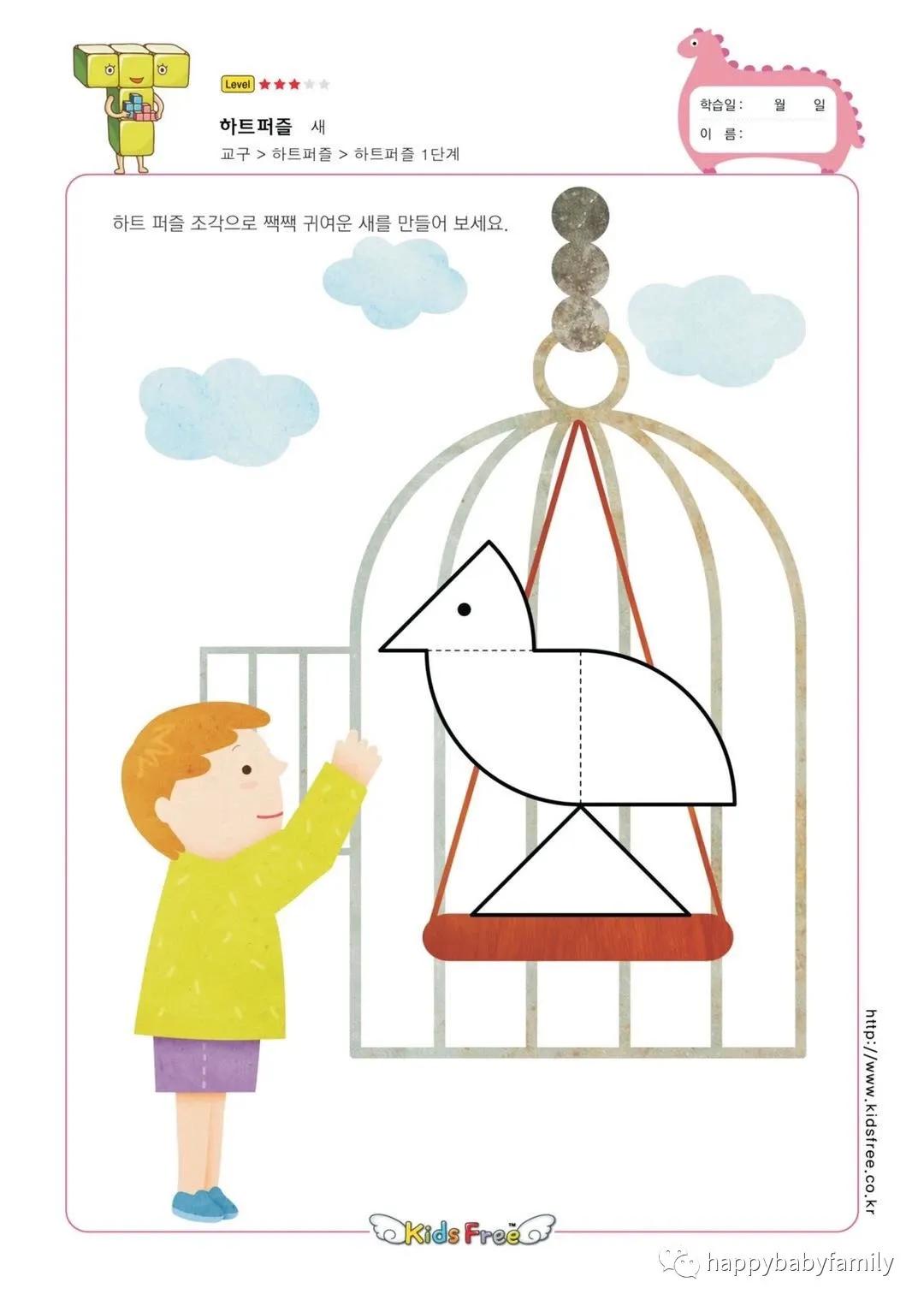 七巧板拼图锻炼了孩子什么能力,七巧板拼图培养宝宝形状认知能力