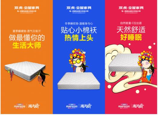 双虎网红店,双虎家居青白江店