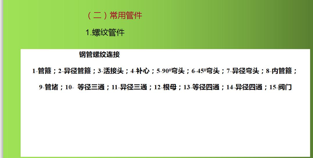 给排水预算造价方法,给排水维修预算报价