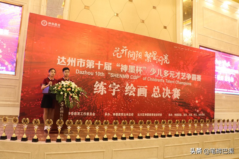 达州这1228名孩子用实力演绎“最强大脑”（组图）