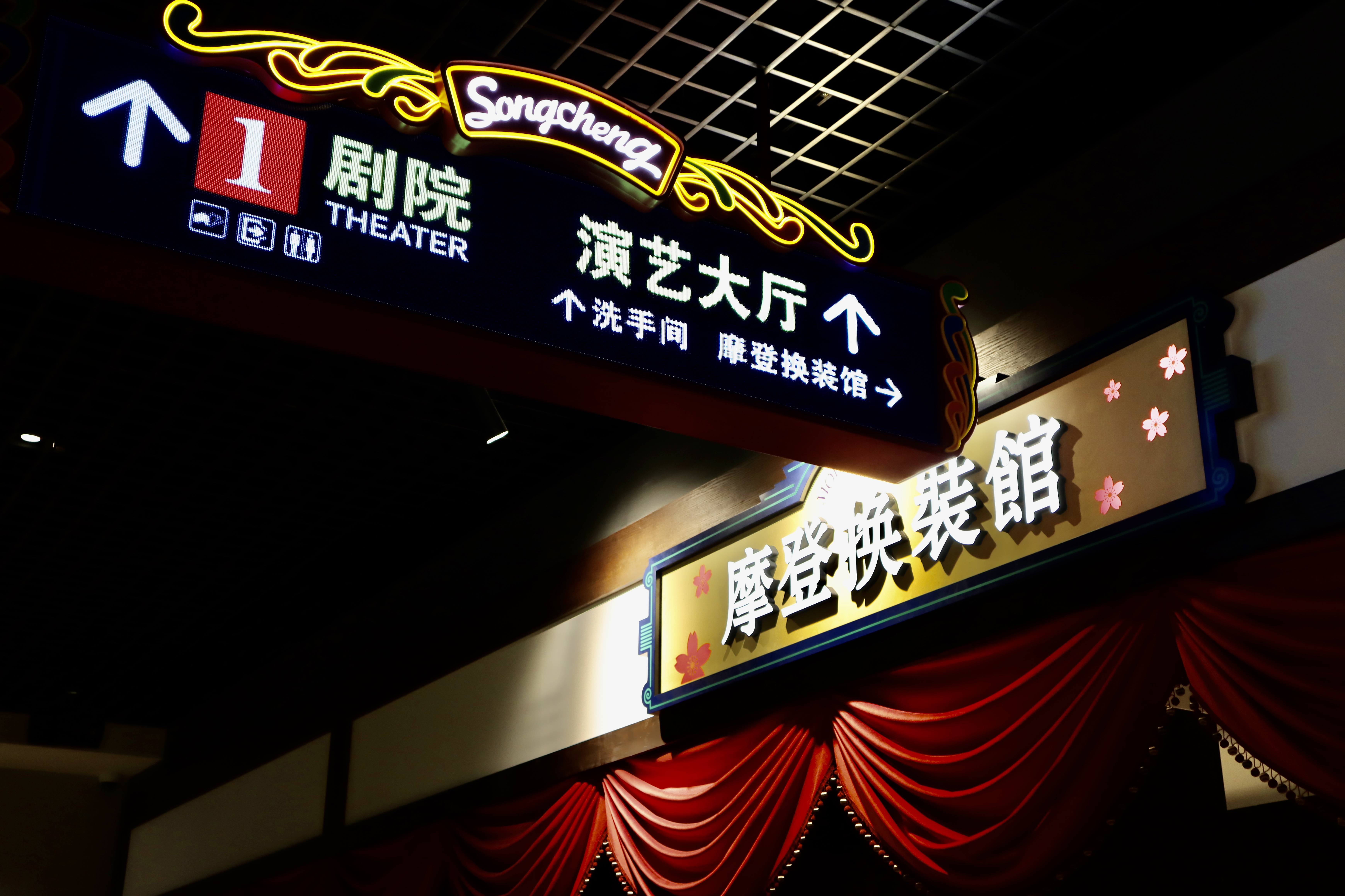 五一假期一路向南,江南宋城一日游