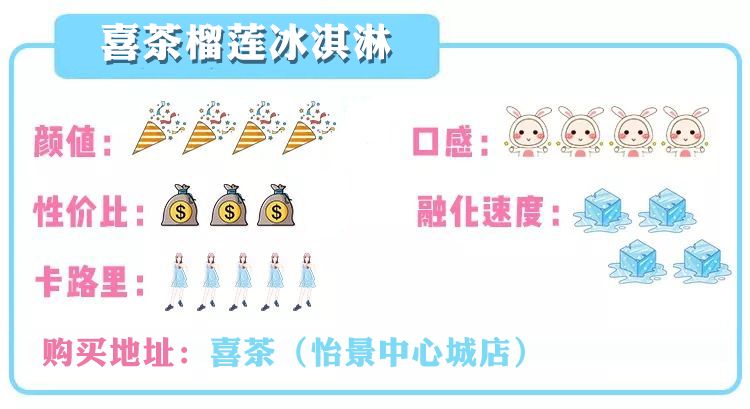 榴莲糯心雪糕,榴莲即食雪糕糯米糍