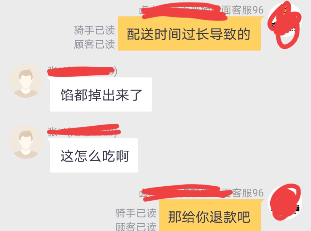 兼职美团客服小故事1