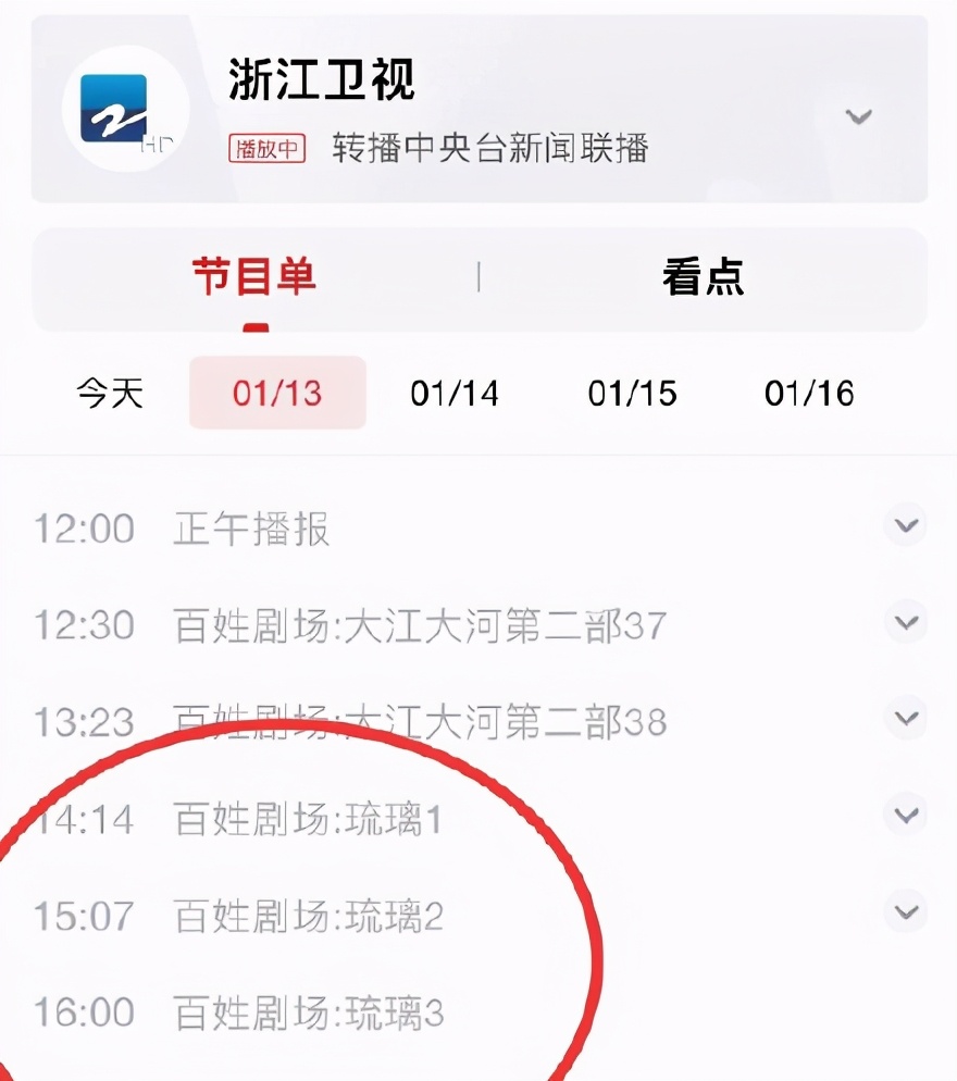 琉璃播出到现在多少天了,琉璃收视率最新消息